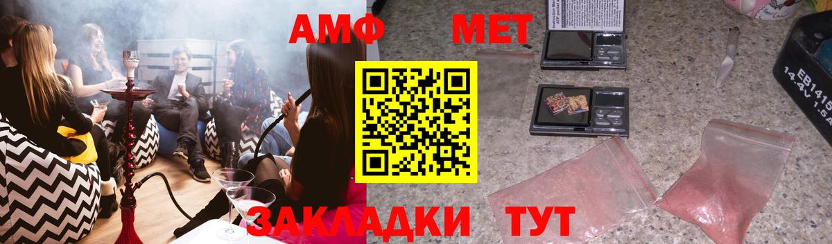 Amphetamine 97%  MEGA ссылки  АМФ  Сосновый Бор  Вход с VPN 