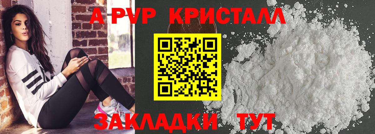 Alfa_PVP СК  Вход с VPN  Сосновый Бор  Alpha PVP кристаллы  Alpha PVP кристаллы 