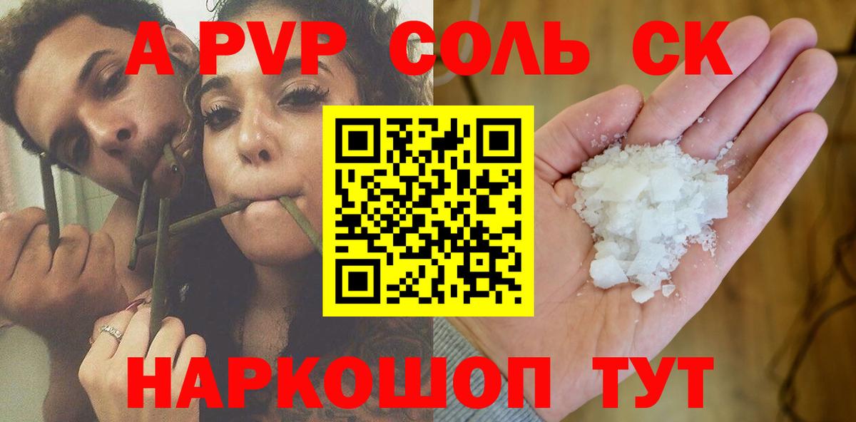 A-PVP СК Сосновый Бор