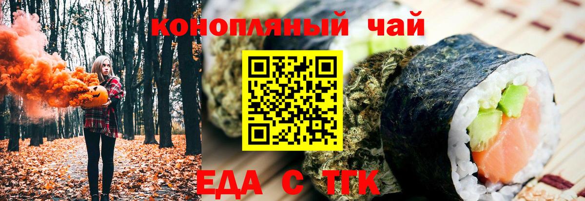 Cannafood марихуана  Вход с VPN  Сосновый Бор 