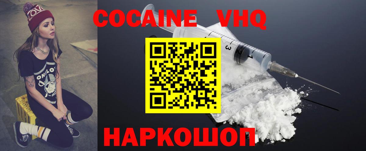 Cocaine 98% Сосновый Бор
