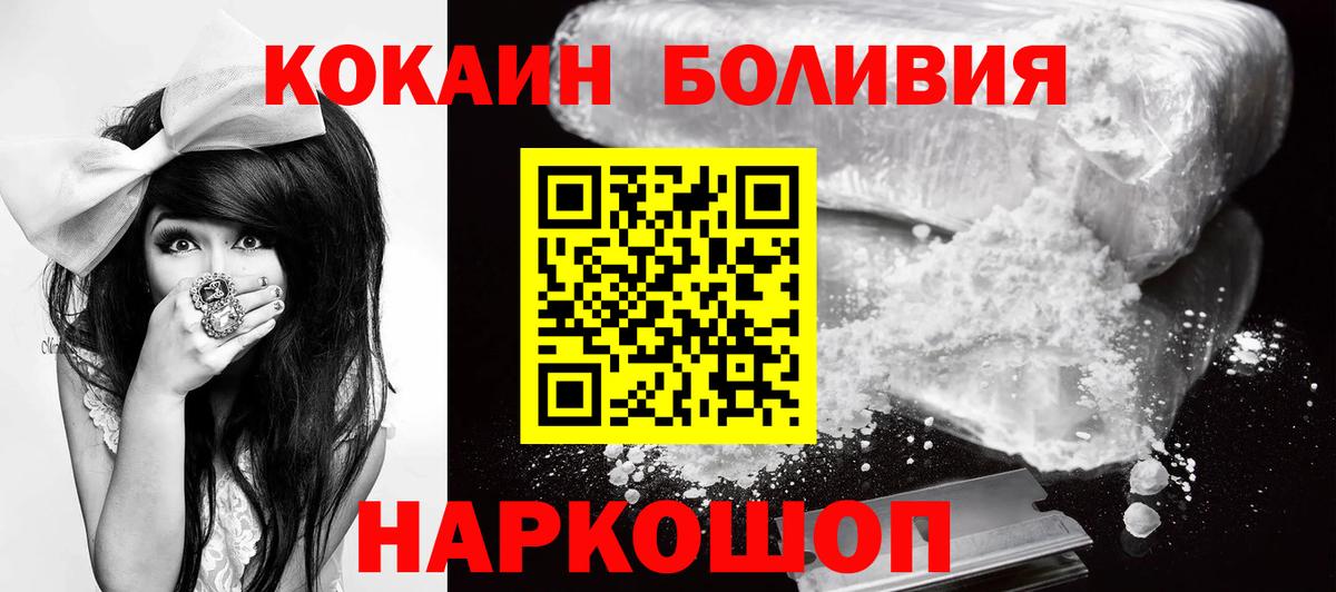 COCAIN Боливия  Кокаин Fish Scale  Вход с VPN  Сосновый Бор 