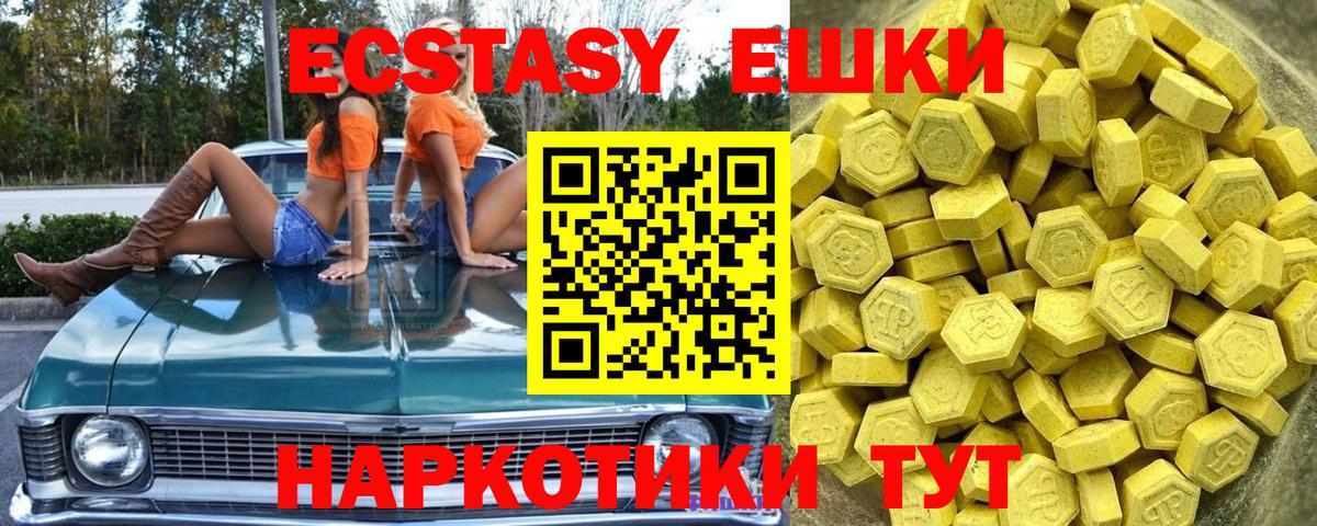 ЭКСТАЗИ 300 mg Сосновый Бор