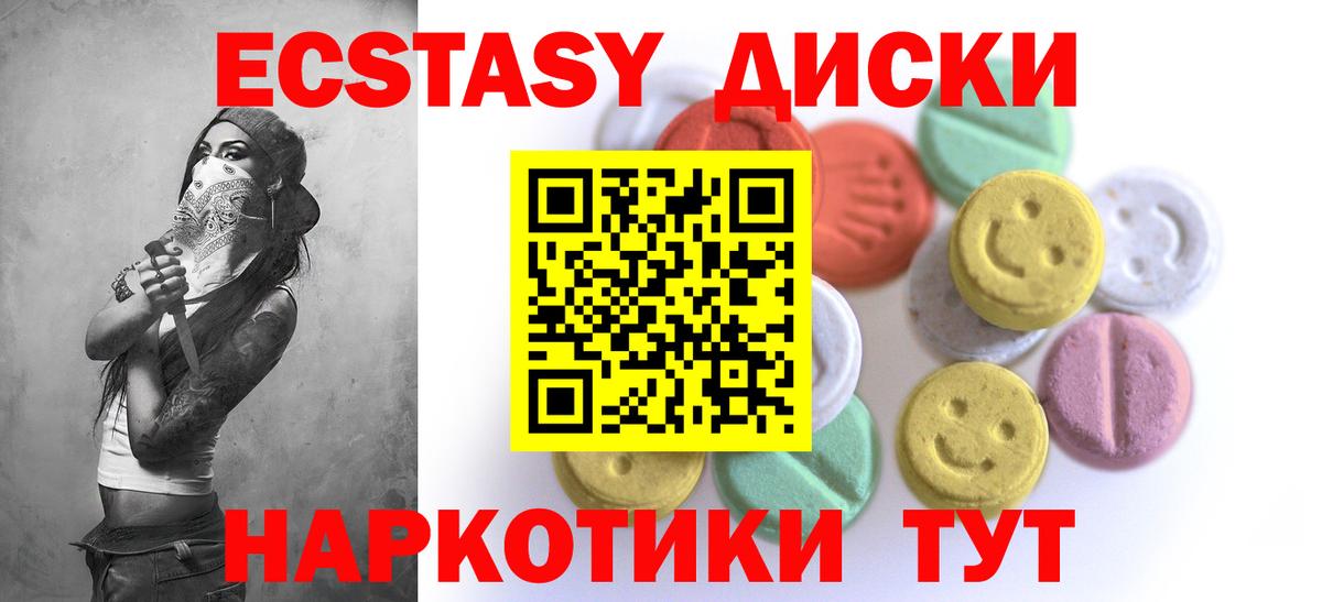 Экстази DUBAI  Вход с VPN  цены   Сосновый Бор 