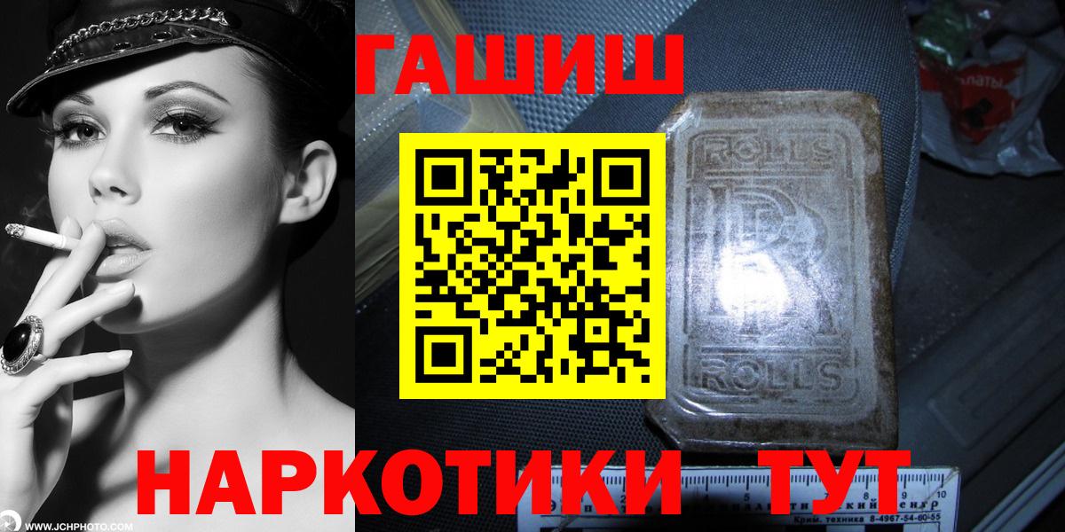ГАШ гарик Сосновый Бор