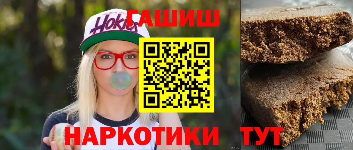 Гашиш гарик  где продают   Сосновый Бор  Вход с VPN  Гашиш Premium 