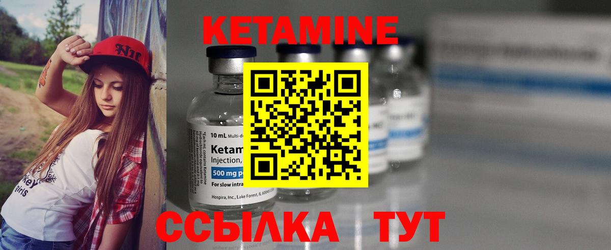 Сосновый Бор  КЕТАМИН VHQ  Вход с VPN  КЕТАМИН ketamine 