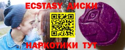 МДМА Сланцы