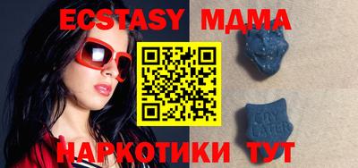 МДМА Сланцы
