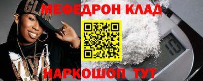 мяу мяу мука Славянск-на-Кубани