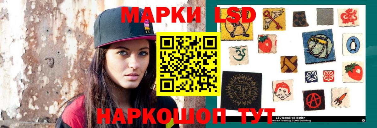 ЛСД экстази  ЛСД экстази кислота  Вход с VPN  LSD-25 экстази кислота  Сосновый Бор 