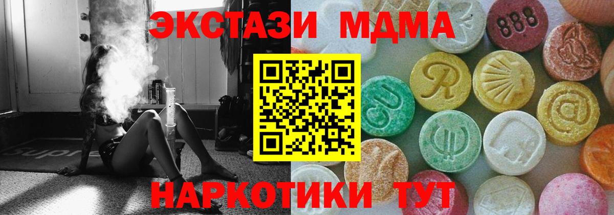 МДМА VHQ  Вход с VPN  Сосновый Бор 