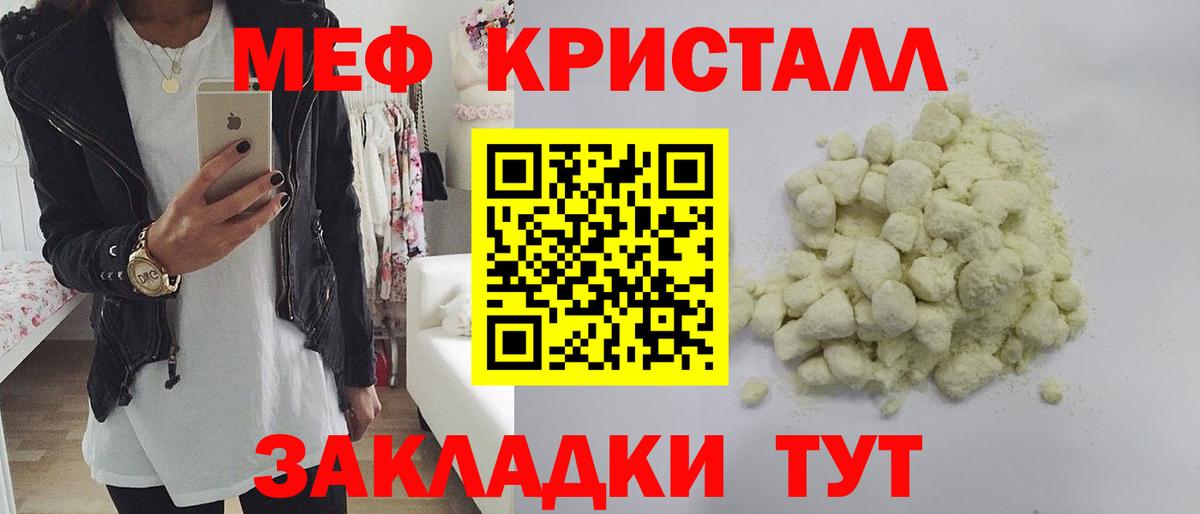 Сосновый Бор  Меф  МЕФ  где продают   Вход с VPN  Мефедрон мука  Меф VHQ 