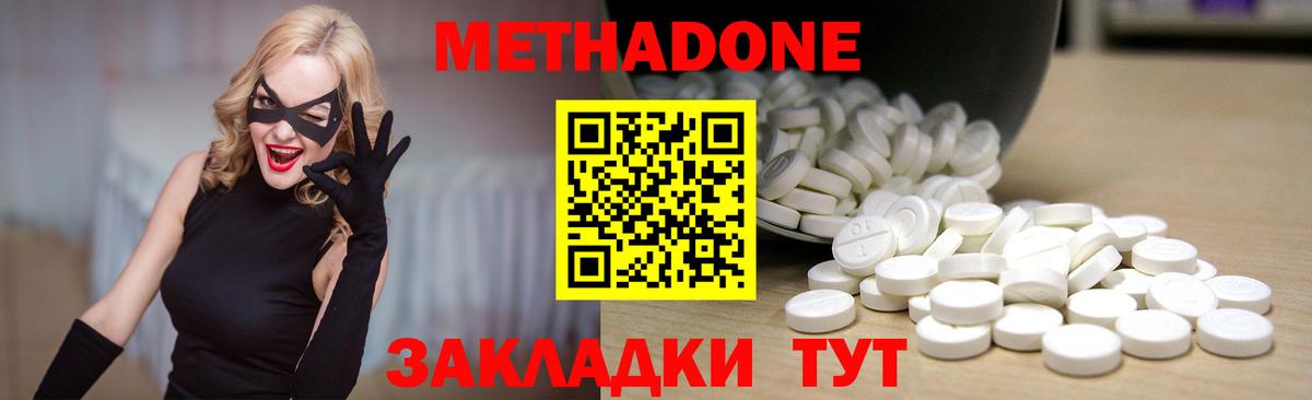 Метадон methadone  Вход с VPN  МЕТАДОН methadone  Сосновый Бор 