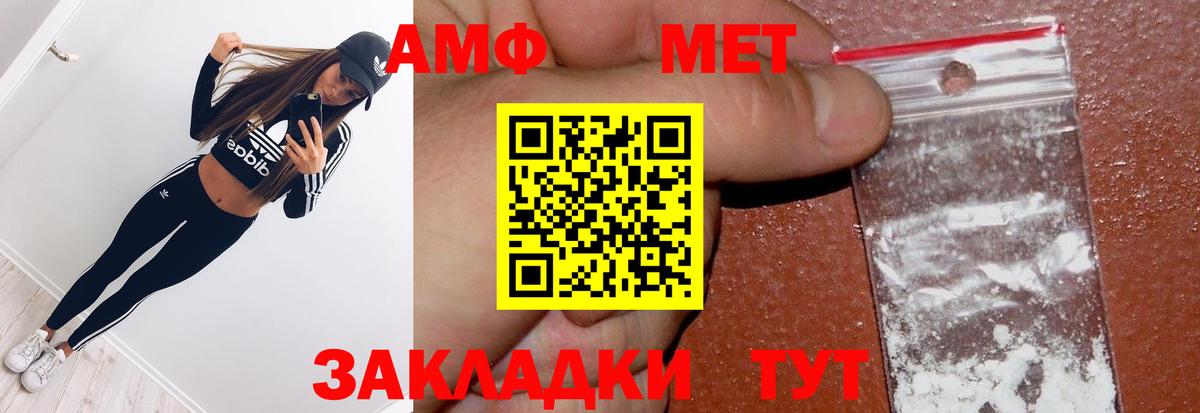 МЕТАМФЕТАМИН мет  Вход с VPN  МЕТАМФЕТАМИН мет  Сосновый Бор 