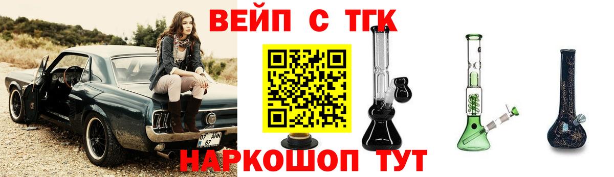 Дистиллят ТГК гашишное масло  Вход с VPN  Сосновый Бор  ТГК концентрат 