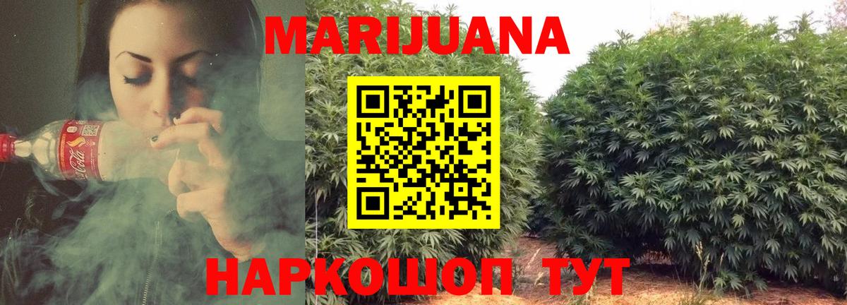 Сосновый Бор  Конопля сатива  МАРИХУАНА THC 21%  Каннабис марихуана  Вход с VPN 